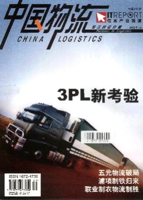 信息产业报道杂志